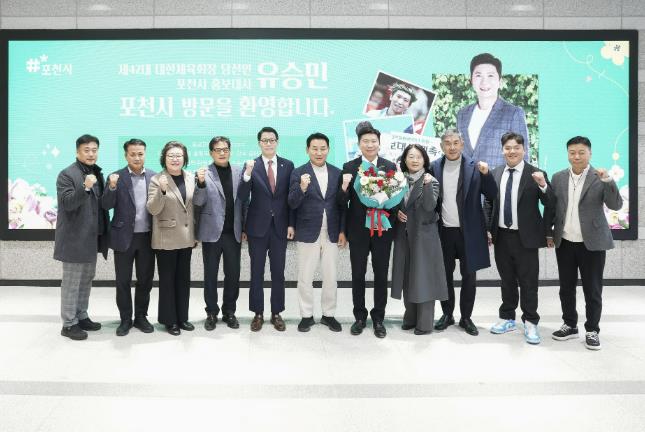 포천시의회, 유승민 대한체육회장 당선인 초청 간담회 참석