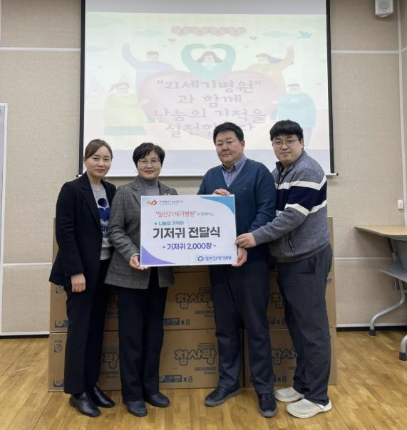 고양시 일산동구보건소 치매안심센터, 일산21세기병원에서 기저귀 후원