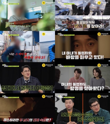 정호영 셰프, ‘탐정들의 영업비밀’ 출격! 믿기 힘든 실화극에 과몰입 예고!