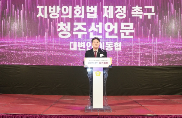 경주시의회 이동협 의장, 지방의회 독립을 위한 선언문 낭독