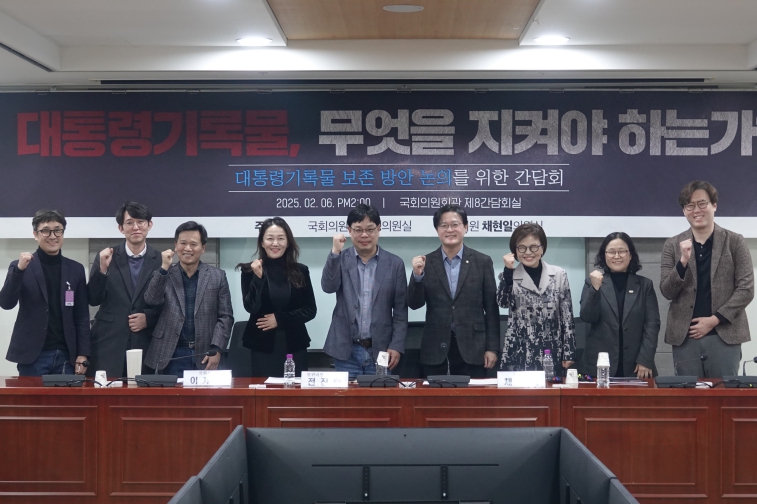 이재정 의원, “대통령기록물, 법 공백 메꾸는 응급조치 필요해”