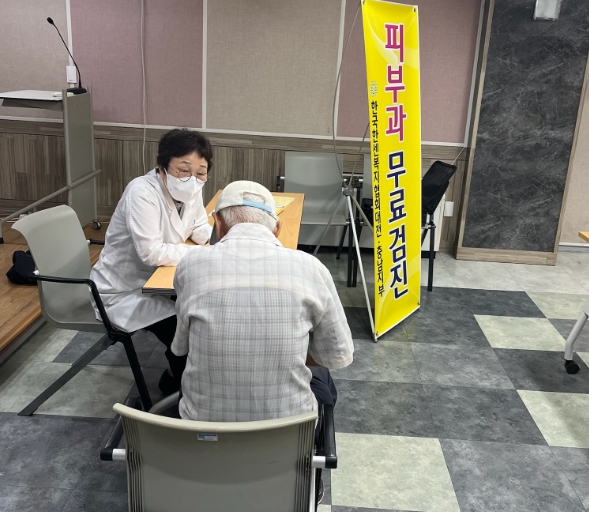 금산군보건소, 올해 피부질환 무료 진료 전개