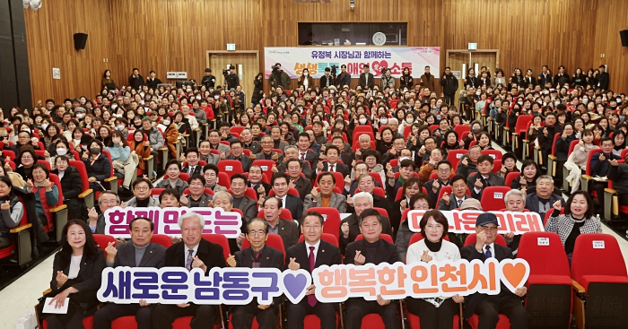 남동구 현안 해결 적극 지원” 유정복 인천시장, 남동구 연두 방문