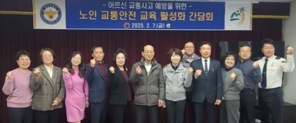 금산경찰서 어르신 교통사망사고 예방을 위한 노인 교통안전 교육 활성화 간담회 개최
