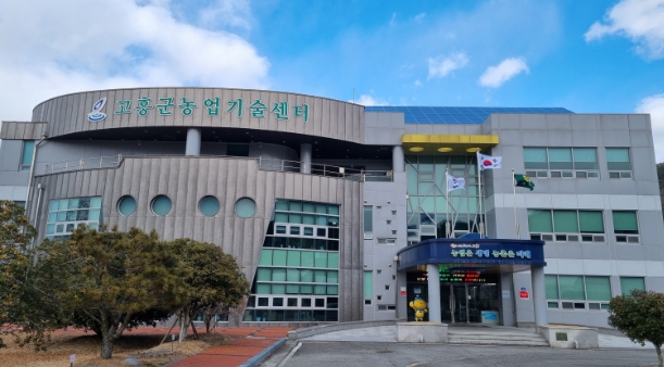 고흥군, 치유농업 아카데미 교육생 모집