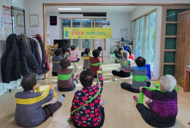 고흥군, ‘관절 튼튼! 한의약 건강교실’ 운영