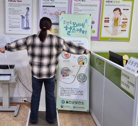 울진군, 2025년 모바일 헬스케어사업 참여자 모집