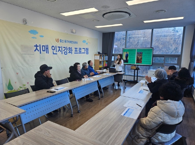 울산 동구치매안심센터, 치매환자 가족 '자조모임' 운영
