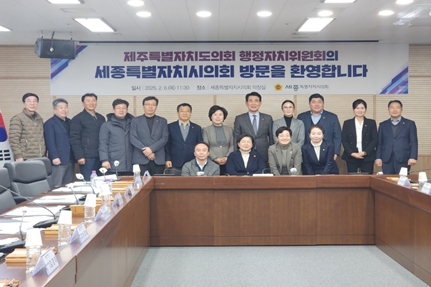 제주도의회 행정자치위원회 – 세종시의회 행정복지위원회 정책간담회 개최