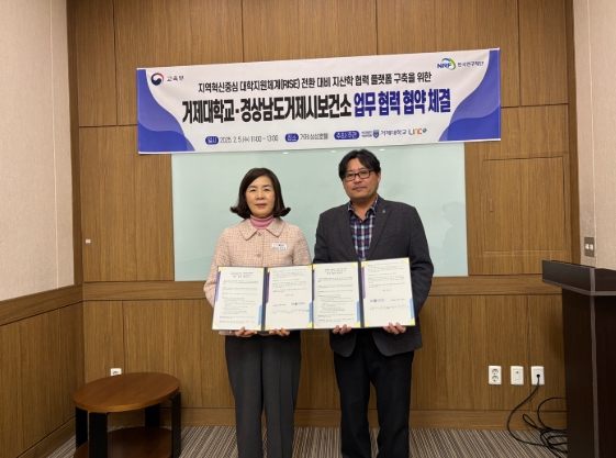거제시, 거제대학교 산학협력단과 지역 응급대응 역량 강화를 위한 업무협약 체결