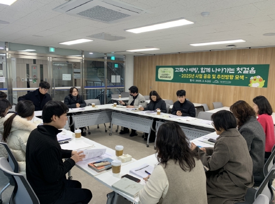 수성구, 고독사 예방관리사업 추진을 위한 민관협력회의 개최