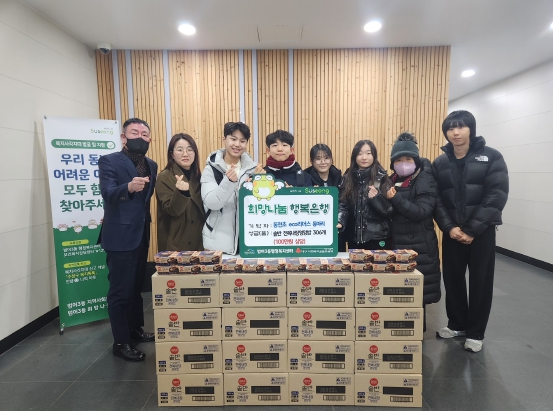 대구 동천초 'Eco리더스 봉사부', 수성구 범어3동에 이웃사랑 후원품 기탁