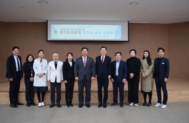 고준호 경기도의원, 경기도의료원 파주병원 한의과 설치 위한 4자회의 개최