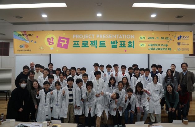 강남구, 서울대 교수진과 함께하는 ‘강남미래인재교육원’ 참가자 모집
