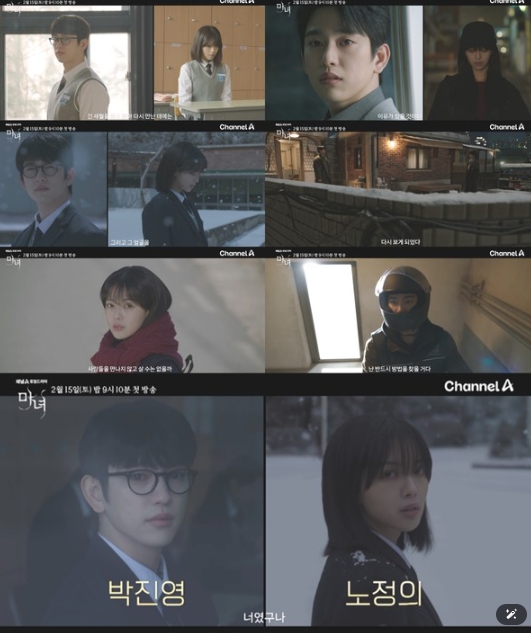 ‘마녀’ 박진영-노정의, 서로의 구원이 되는 로맨스 서사...4차 로맨스 티저 공개!