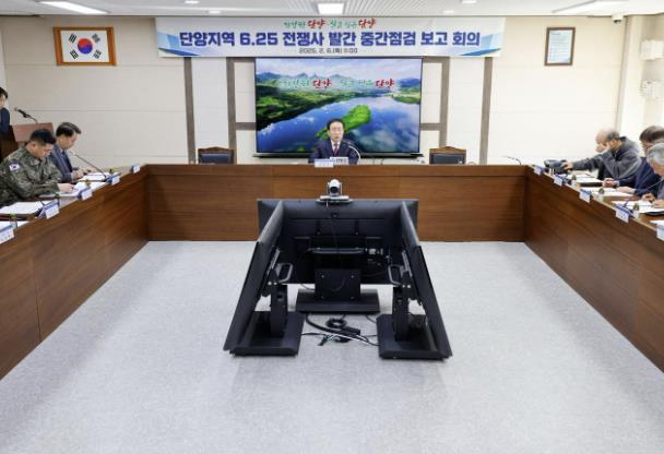 단양군, 6.25 전쟁사 기록 발간 중간보고회 개최