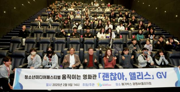 광명시, 청소년에게 보내는 위로와 용기…영화 '괜찮아, 앨리스' 상영회 개최