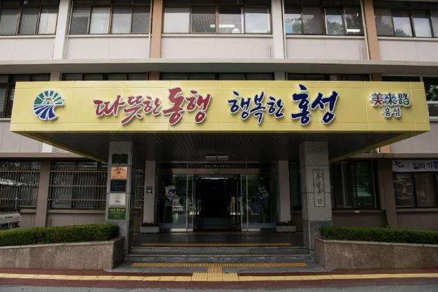 홍성군, 평생교육 관련 공모사업 신청·접수