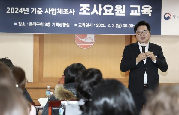 "경제도시 비전 밑그림" 동작구, 2025년 사업체조사 실시