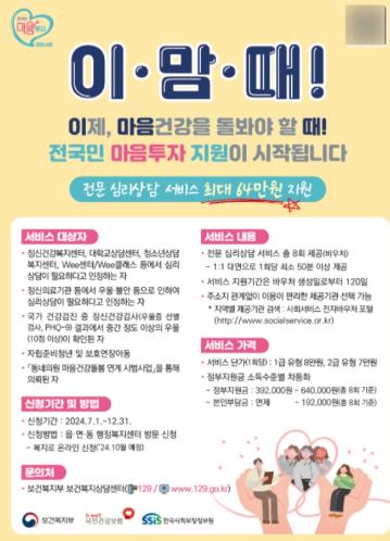 남해군 ‘전국민 마음투자지원사업’추진
