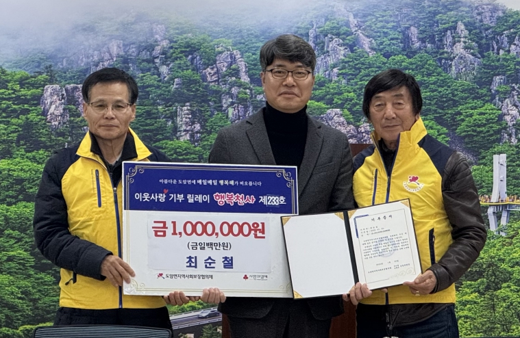 강진군 최순철 신임 도암면장 새해를 밝힌 기부 ‘훈훈’