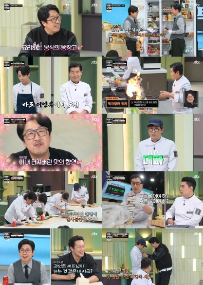 '냉장고를 부탁해' 최강록, 흑화 통했다! 드디어 첫 별 배지 획득!