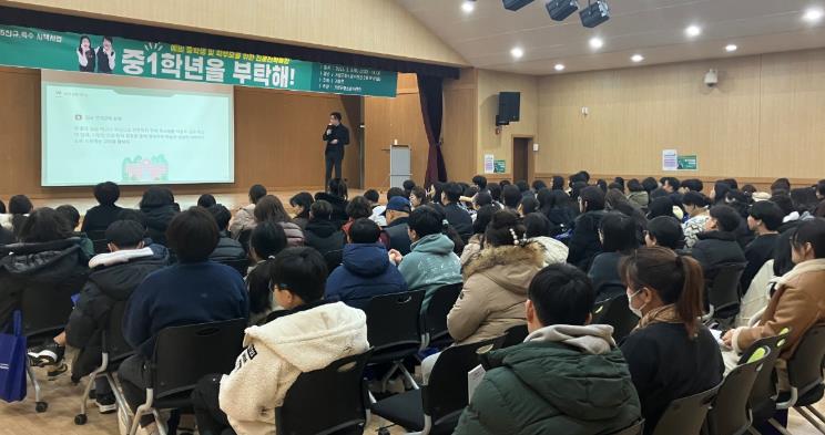 거창군, ‘중 1학년을 부탁해!’ 학생과 학부모 큰 호응 속 마무리
