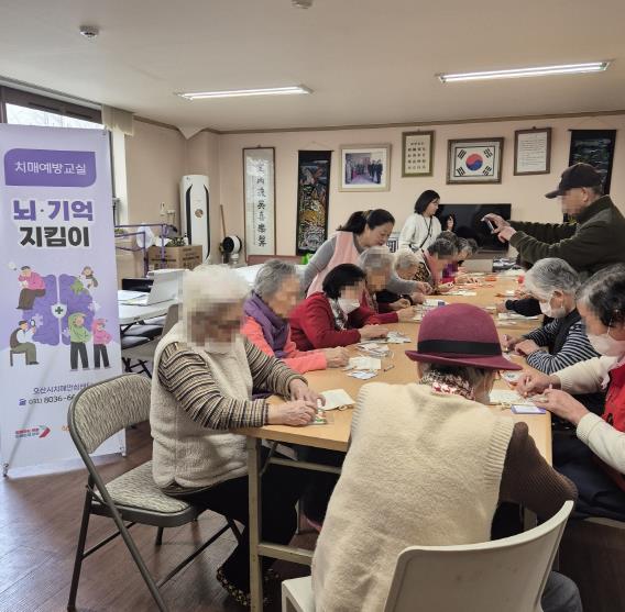 오산시치매안심센터, 치매예방교실 [찾아가는 뇌, 기억지킴이] 운영