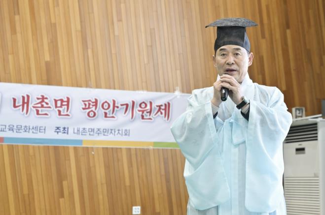 포천 내촌면, 2025년 정월대보름 맞이 '내촌면민 평안기원제' 개최