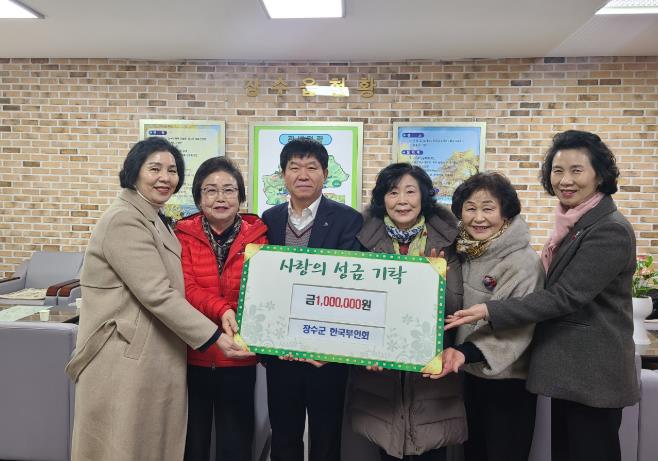 장수군 한국부인회 장수군지회, 장수읍에 성금 100만원 기탁