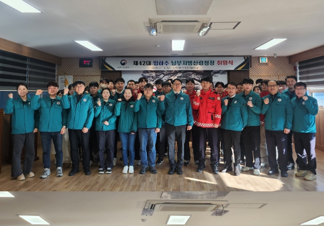 임하수 남부지방산림청장 취임