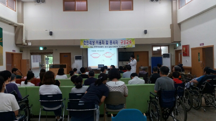 남원시, 더 나은 구강건강을 위한 따뜻한 동행