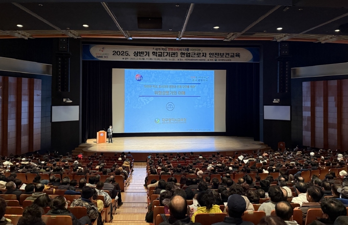 대구시교육청,‘현업근로자 안전보건교육’실시