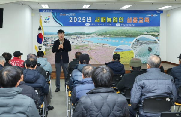 장흥군, 새해농업인 실용교육 “한 해 농사 준비 착착!”