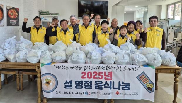 평택시 팽성읍 지역사회보장협의체, 설맞이 음식 나눔