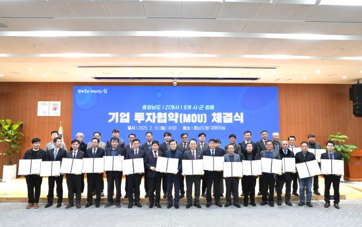 천안시 반도체 등 국내기업 4개사 천안에 1481억원 투자
