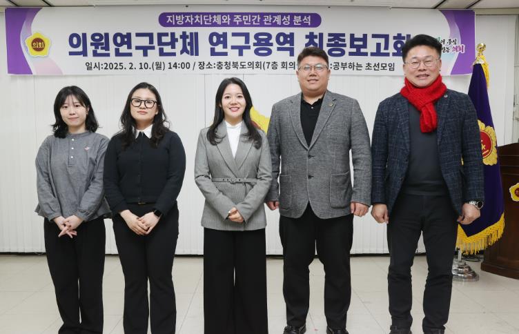충청북도의회‘공부하는 초선모임’도민 소통 방안 찾는다