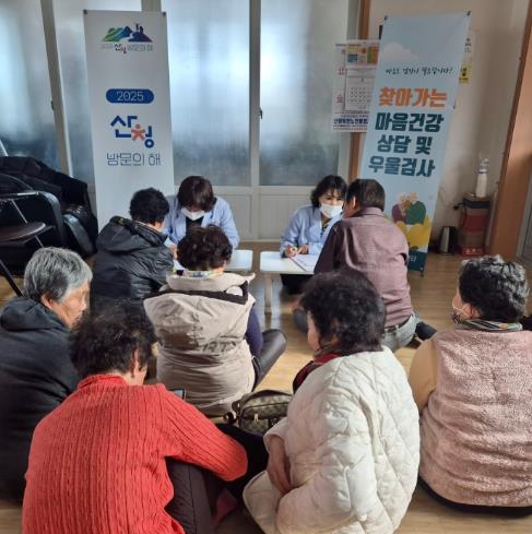 산청군, ‘찾아가는 마음건강상담·우울검사’ 추진