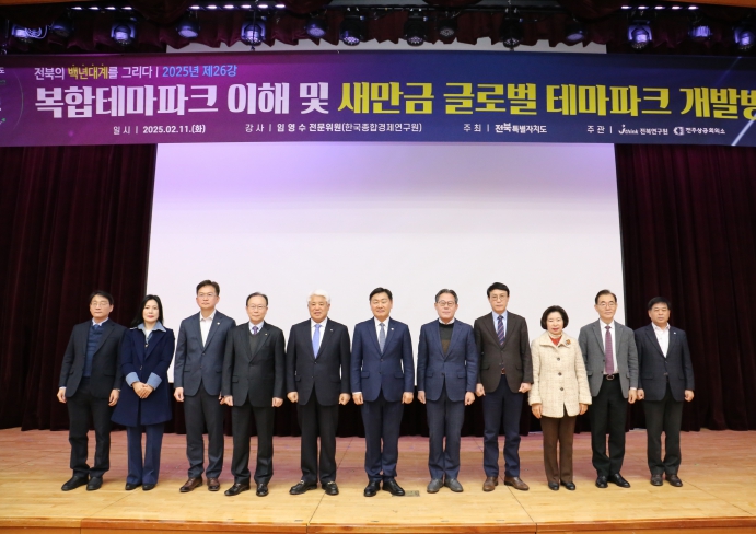 전북자치도, 새만금은 “월트디즈니월드 같은 글로벌 테마파크 최적지”