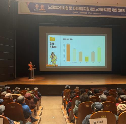 홍성소방서, 어르신 맞춤형 소방안전교육 실시

