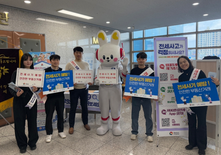 “전세사기 STOP!” 경남도, 사회초년생 피해 예방 전방위 홍보