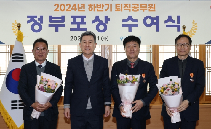 시정 발전에 기여한 포항시 2024년 하반기 퇴직공무원 정부포상 전수