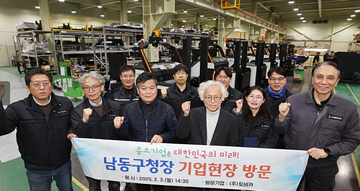 박종효 남동구청장, 강소기업‘(주)토비카’현장 방문