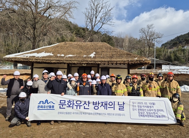임실군, 문화유산 방재의 날 맞아 합동소방훈련 실시