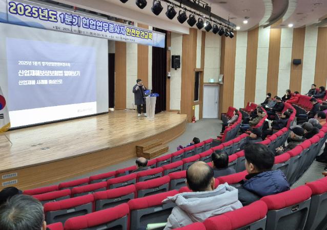 "안전한 일터, 건강한 내일!" 여주교육지원청, 2025년 1분기 현업업무종사자 안전보건교육 실시