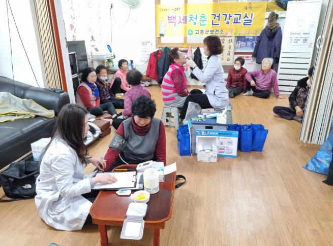 고흥군 보건소, 백세청춘 운동교실 운영