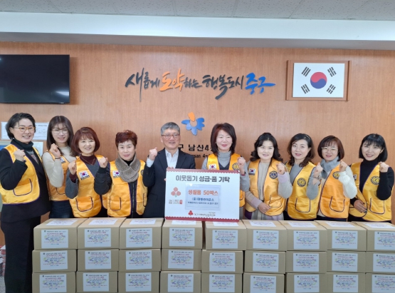 대명라이온스클럽, 대구 중구 남산4동에 이웃돕기 생필품 50박스 기탁