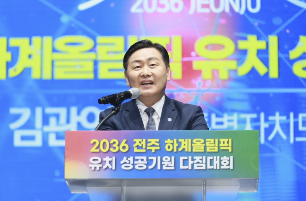 전북자치도, 2036 전주 하계올림픽 유치 열기‘후끈’