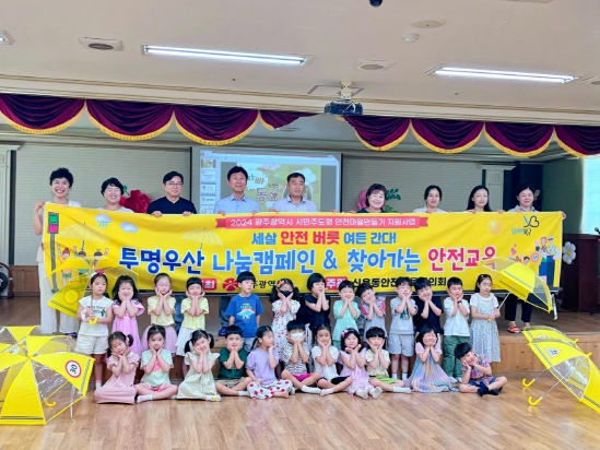 광주광역시 신용동안전마을, 안전문화대상 대통령상