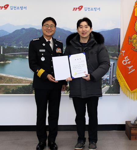 김천소방서, 김천의료원 이현희 실장 구급지도의사 연임